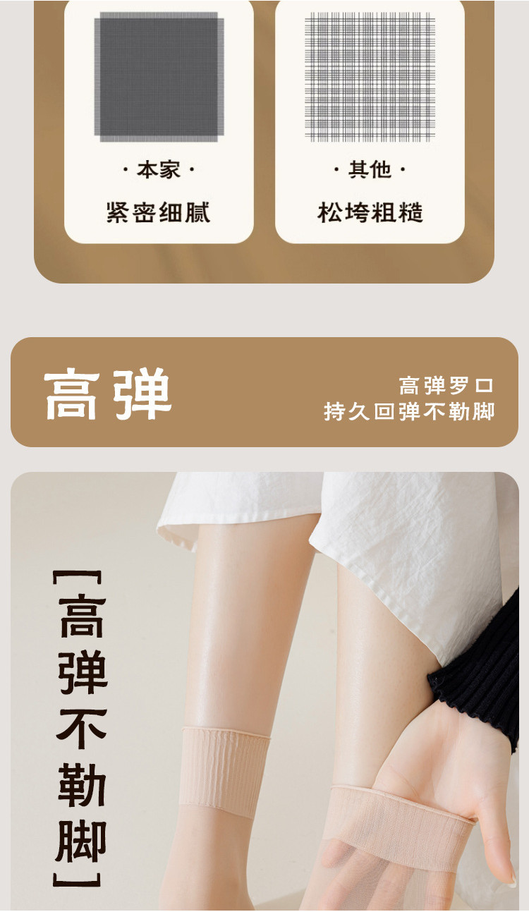 Short Short Stockings Ladies Summer Crystal Thin Style Anti-Hook Silk ...