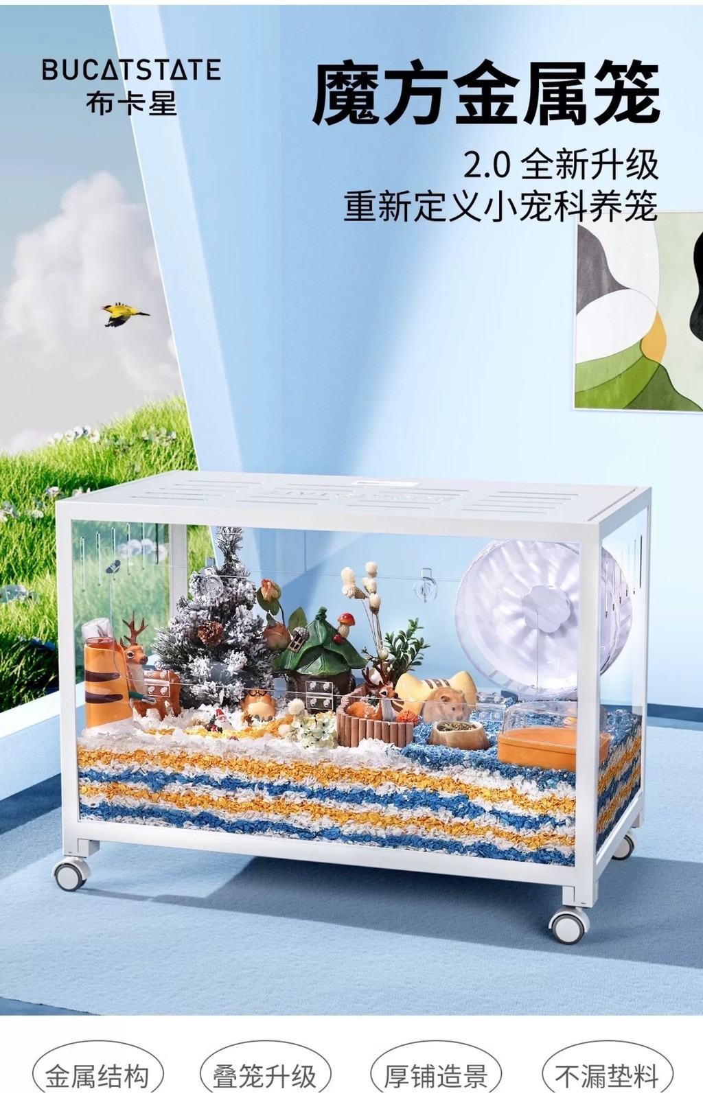 Photo inspiration: Hamster Cage Cubes Rotation Sequencing Reference: Bucatstate Metal Cube Cage 100Cm Transparent Acrylic Cage Hamster Cage
