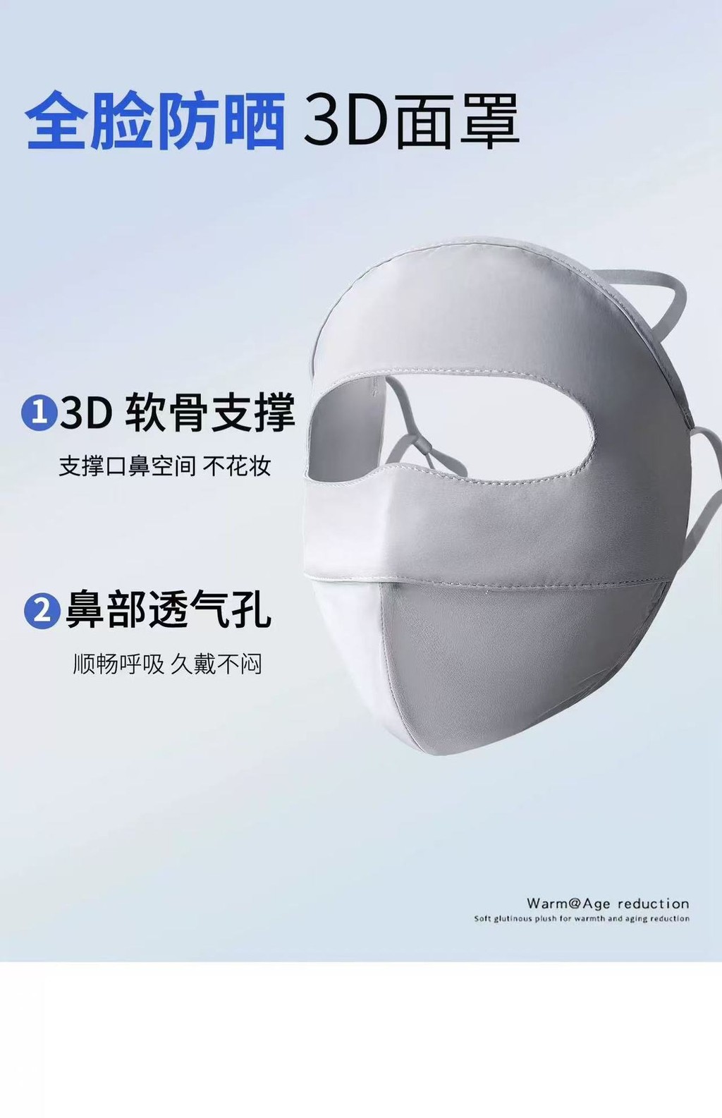 Full face sunscreen mask UV protection Fishbone face Gini breathable ...
