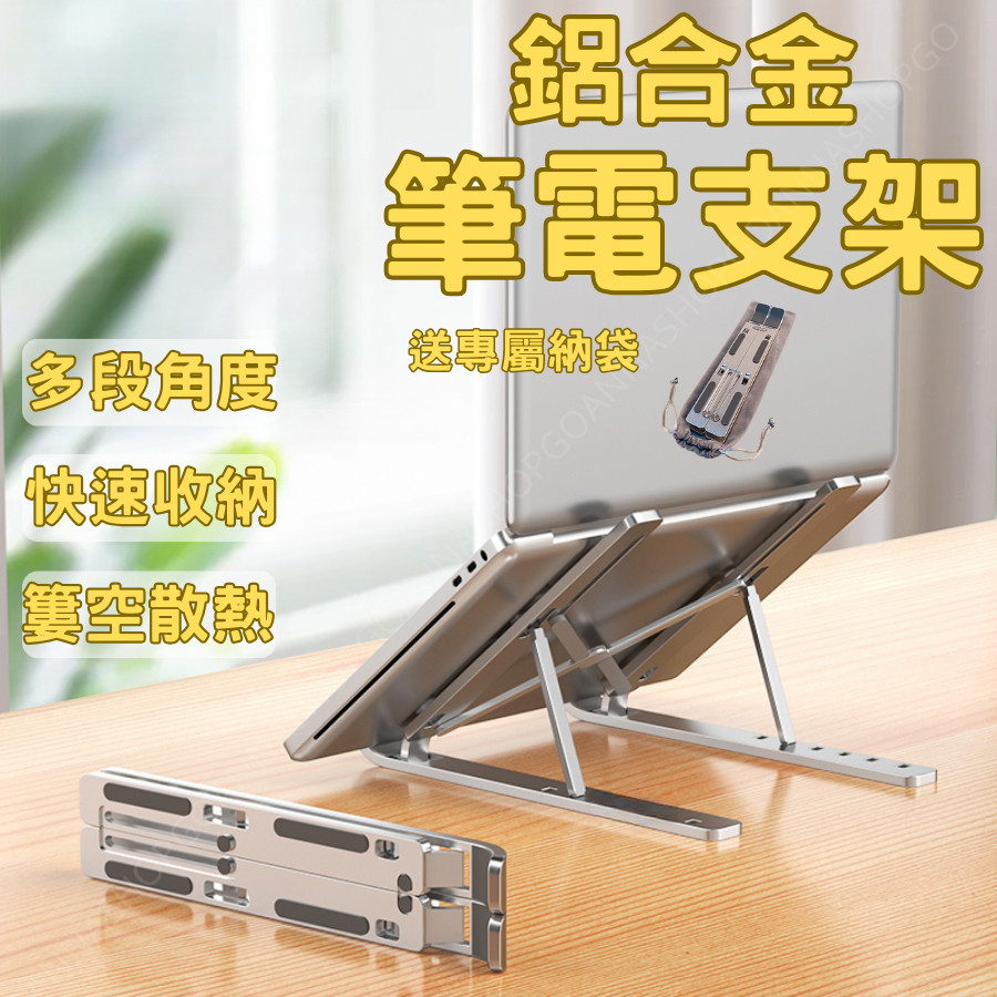 in stock Laptop Cooling Rack Stand N3 Single-Layer Computer Pad Bracket ...