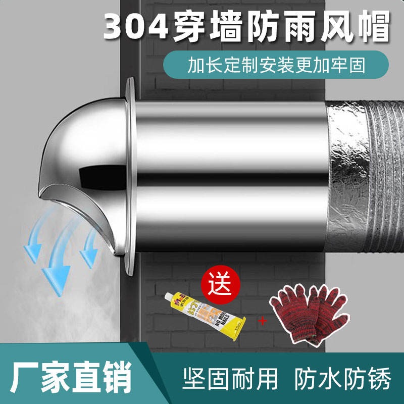 Range Hood Extended Exhaust Hood Exterior Wall 304 Stainless Steel ...