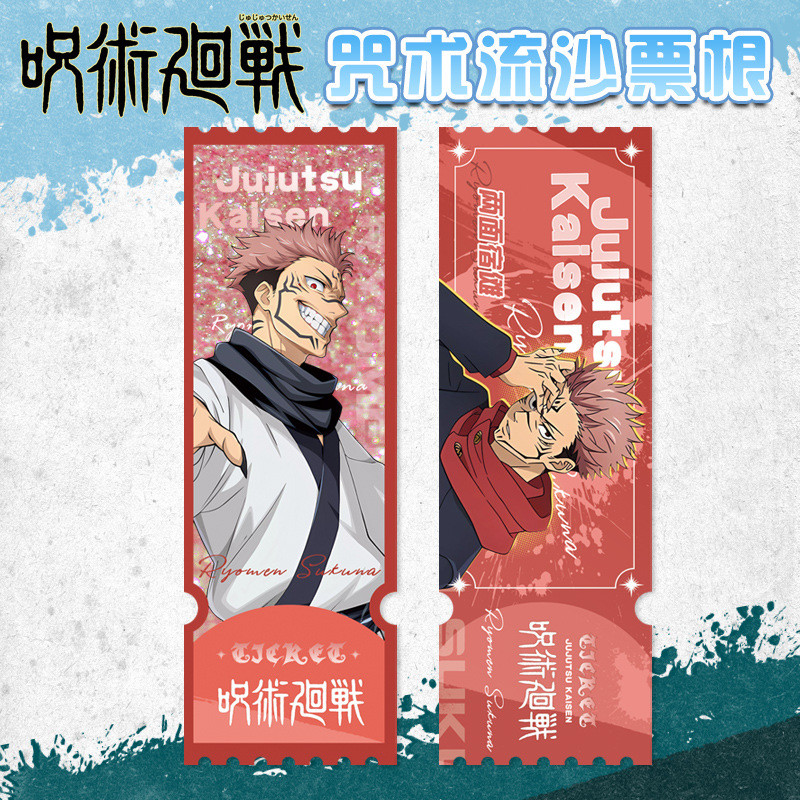 Jujutsu Kaisen Flowing Sand Ticket Root Collection Card Brick Gojo ...