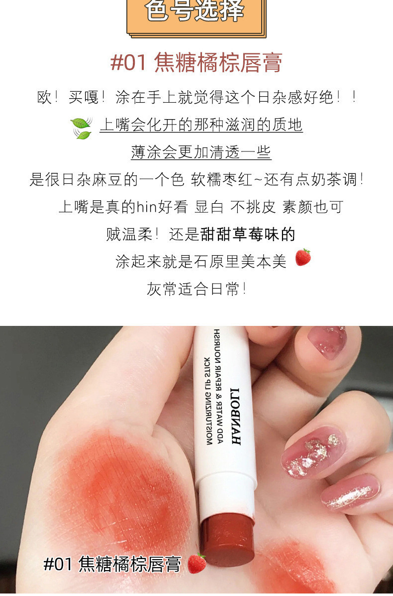 ️88Home ️ HANBOLI Lip Balm Ultra-moisturizing Lipstick Waterproof Lip ...