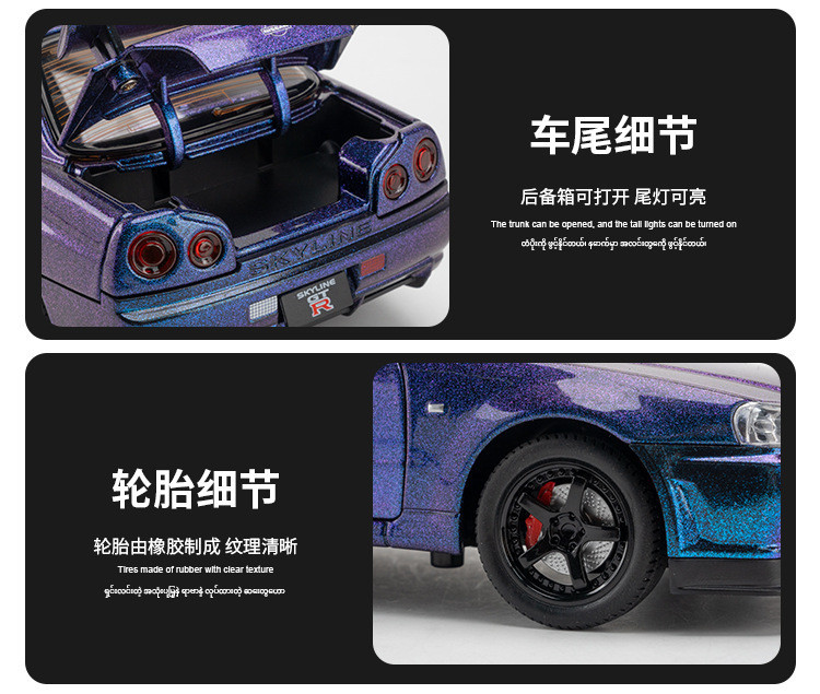 🔥 SH88 1:24 NISSAN GTR R34 R50 DIECAST Vehicle Sound Light Pull Back ...