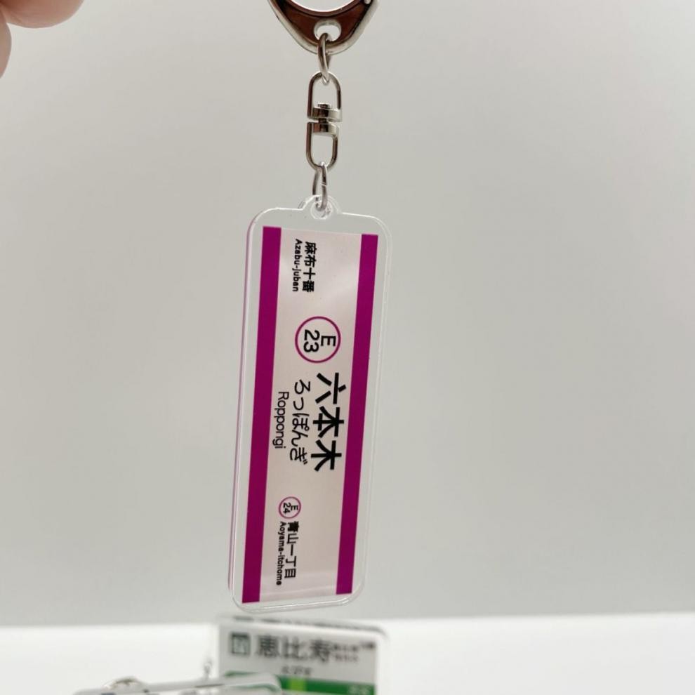 Japan Railway JR Station Sign Tokyo Tram Keychain Pendant Totake ...