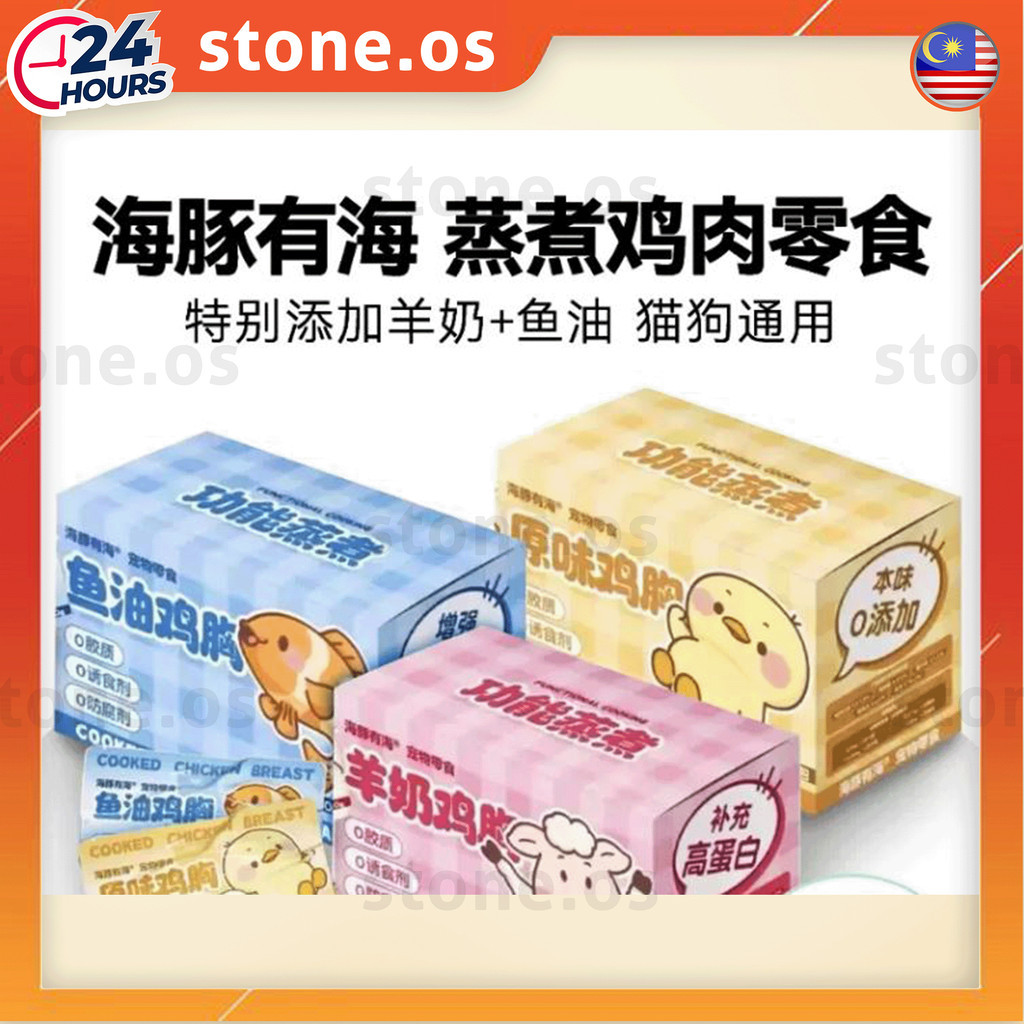 海豚有海 Cooked Chicken Breast Cat and Dog Snack Food 40g/1pcs 鸡胸肉即食猫犬通用蒸煮