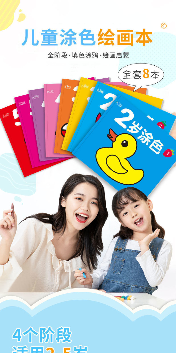 Kids 2-5yrs Coloring Book Drawing Simple Stroke Complete Puzzle ...