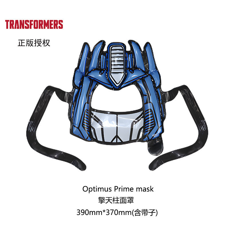 3pcs/set Transformers Armor Set Optimus Prime Armor Inflatable Balloon ...