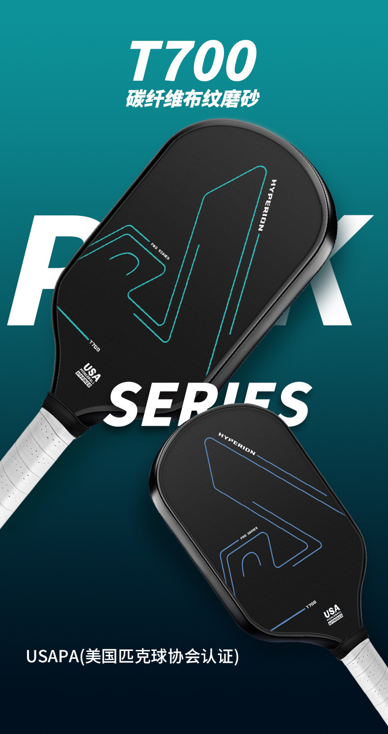 Pickle Racket Set T700 Carbon Fiber 16mm Cloth Pattern Frosted Carbon ...