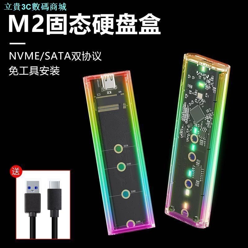 Transparent m.2 Solid State Drive Box nvme/sata Dual Protocol Mobile ...
