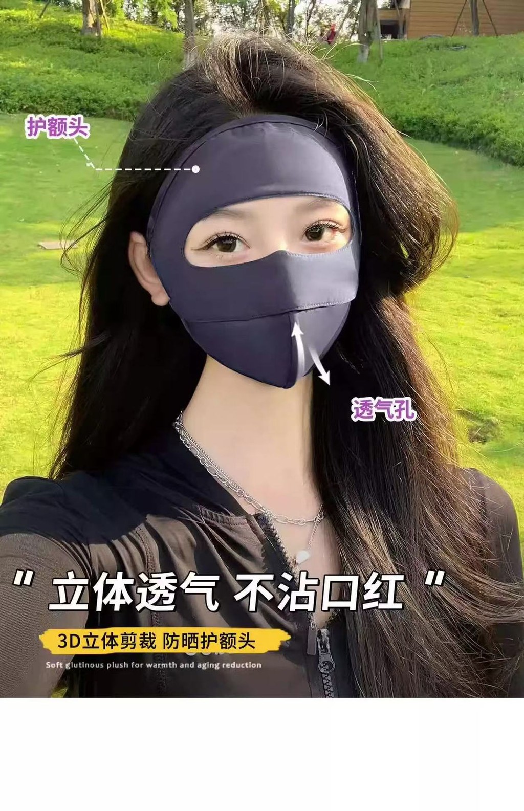 Full face sunscreen mask UV protection Fishbone face Gini breathable ...