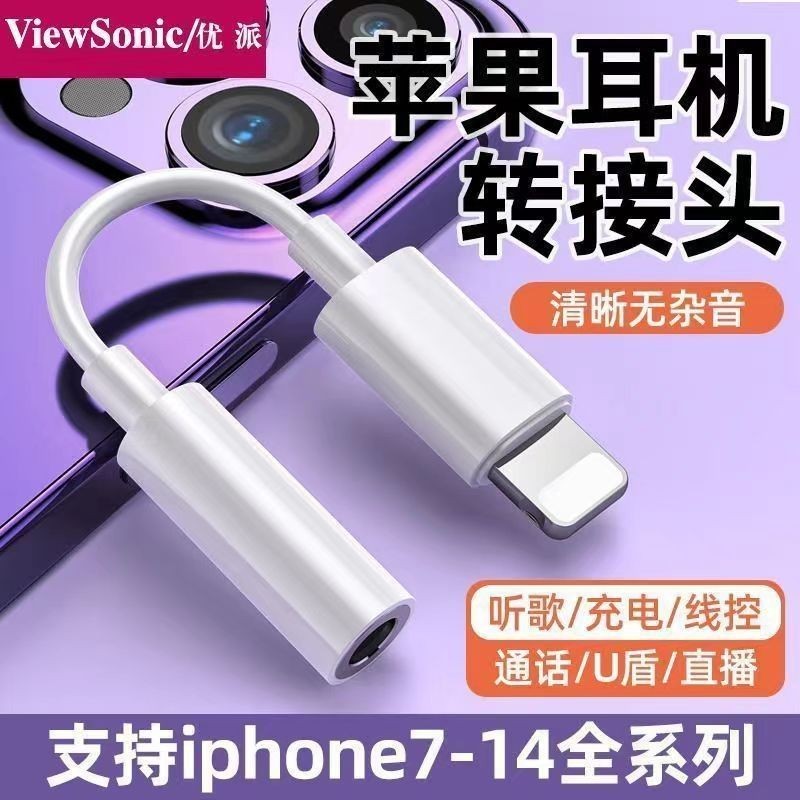 Spot Adapter Adapter Suitable For Apple Adapter Iphone8/xr/11/12/13/14 ...