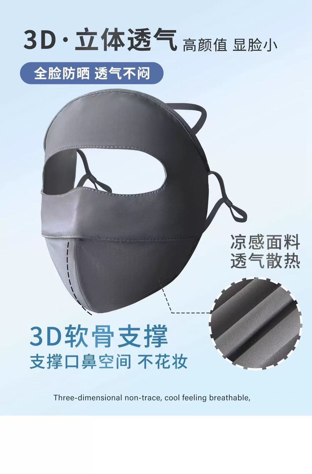 Full face sunscreen mask UV protection Fishbone face Gini breathable ...
