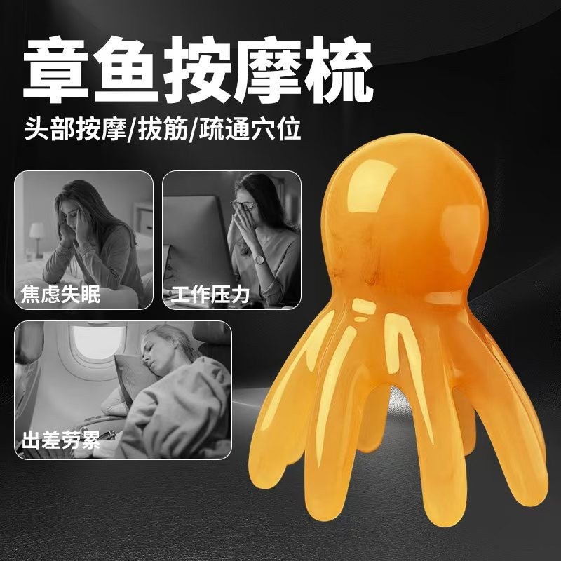 Scalp Acupoint Hair Treatment Comb Octopus Portable Large Wide-Tooth ...