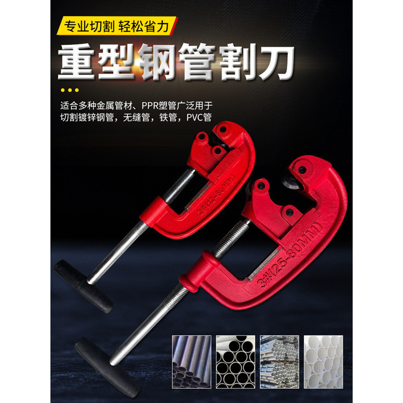 Heavy Duty Pipe Cutter Pipe Cutter Galvanized Pipe Seamless Steel Pipe