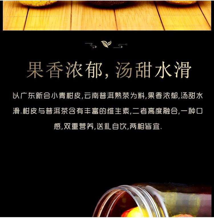 Citrus Tea Pu'er Tea Yunnan Court Cooked Tea Tangerine Peel Mandarin