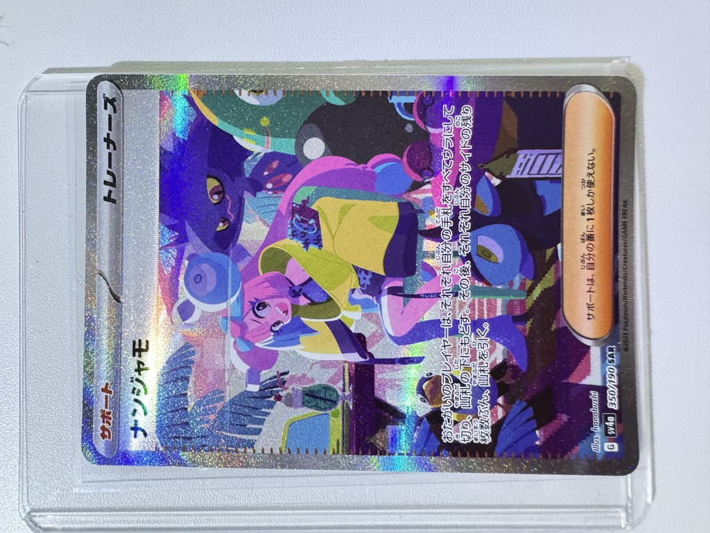 350/190 / Iono Trainer [SV1V] / SAR / Pokemon Japanese / PTCG POKEMON CARD/ Japanese  TCG (Original 100%) | Shopee Malaysia