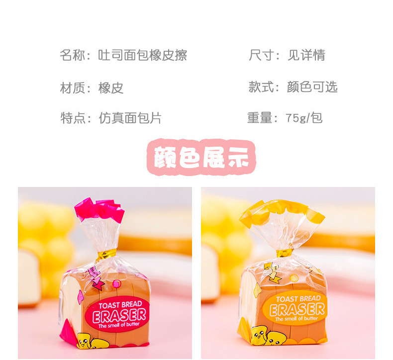 4 Pieces/set, Creative and Cute Toast Bread Eraser Toast Shaped Student ...