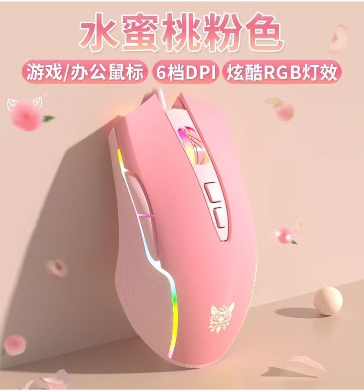 Spot Wired Mouse ONIKUMA Pink Girls E-sports Game Mouse Wired RGB ...