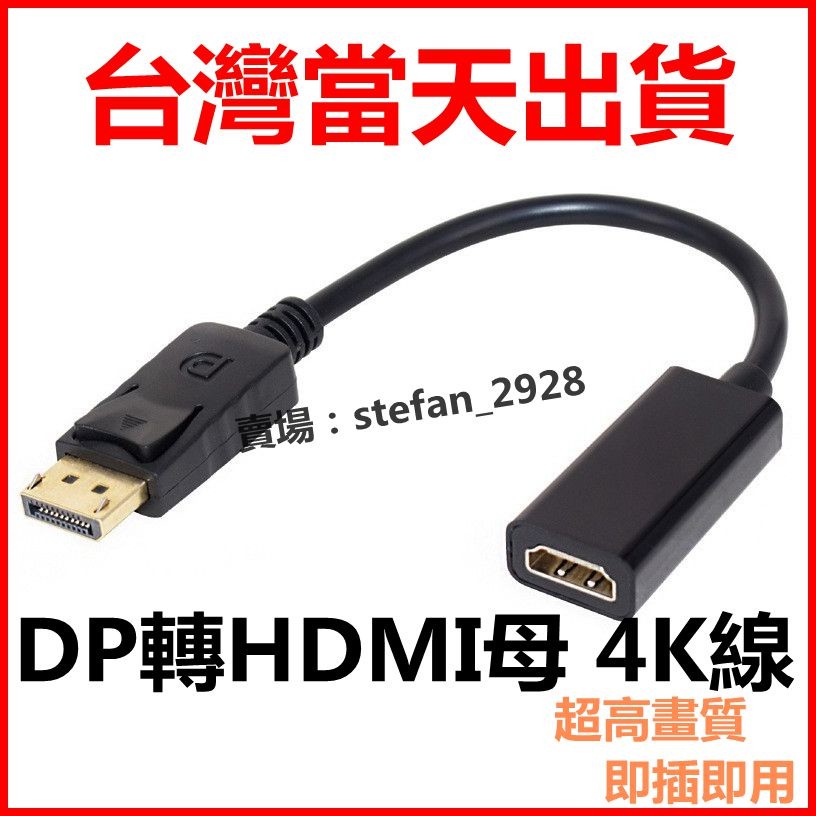 in stock DP to hdmi 4K Adapter Cable Graphics Card displayport Male ...