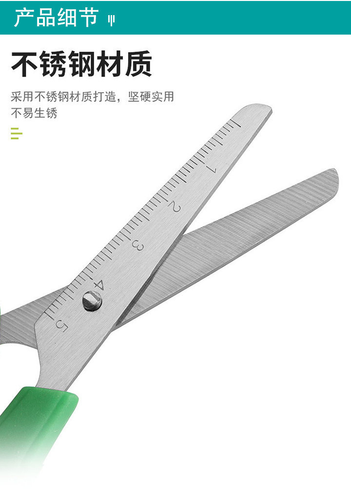 Graduated Student Scissors DIY Handmade Scissors Safety Ruler Graduated ...