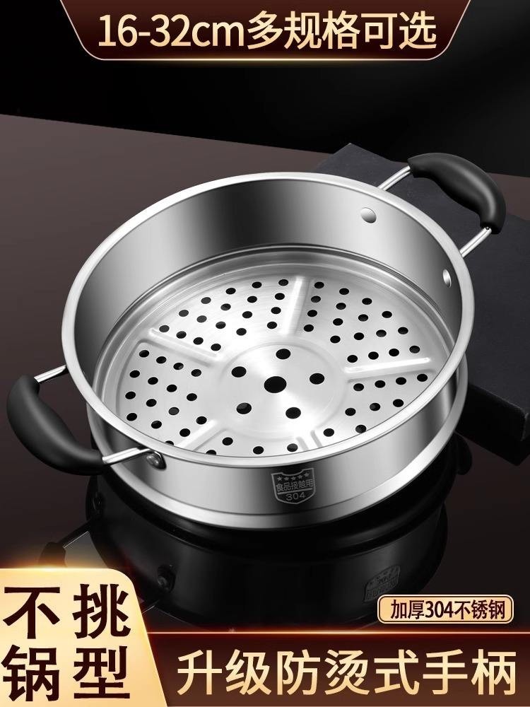 Steamer 304 Stainless Steel Universal Steamer Household Rice Cooker ...