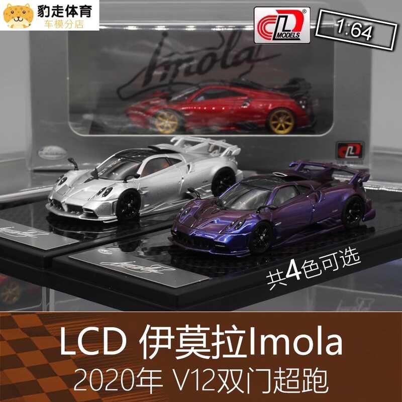 Modellino LCD Diecast 1:64 Pagani Imola Coupé – Colore Camaleonte Viola – Supercar