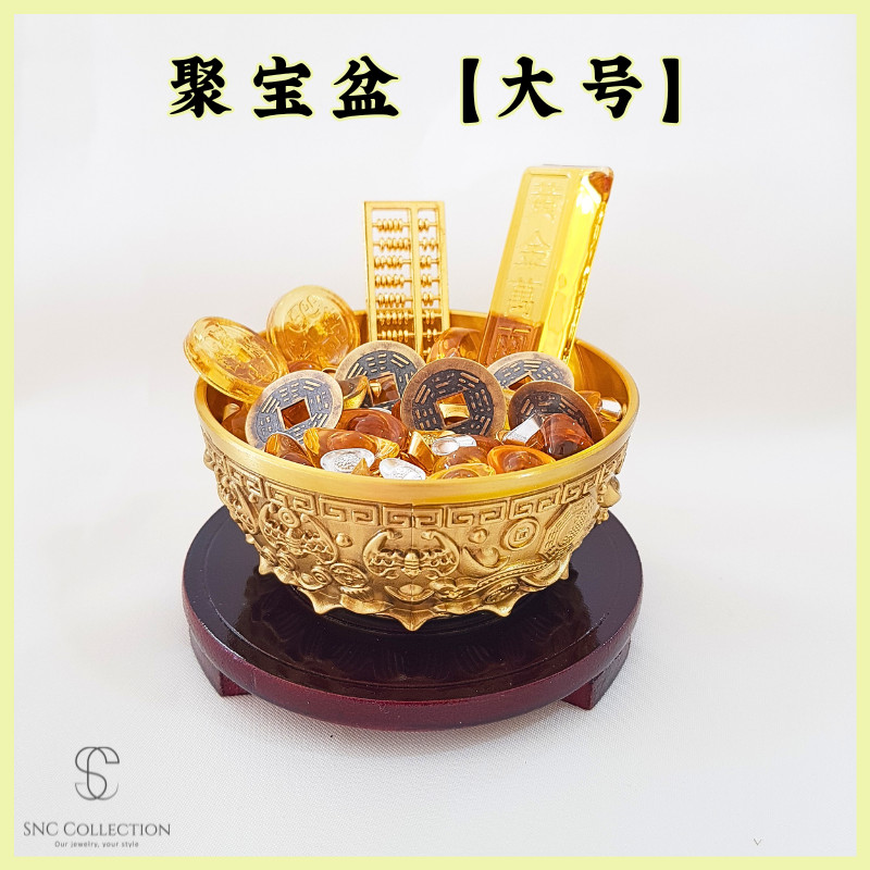 SNC】<八宝·聚宝盆> 助财运好运<Eight Treasures·Cornucopia> Helps