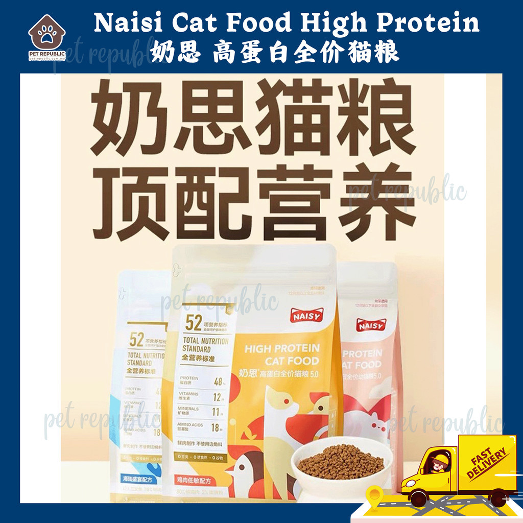 High Protein Kibble For Cats With Asthma Reference: Naisy 奶思 Cat Food High Protein Probiotics Added Whole Nutrients
