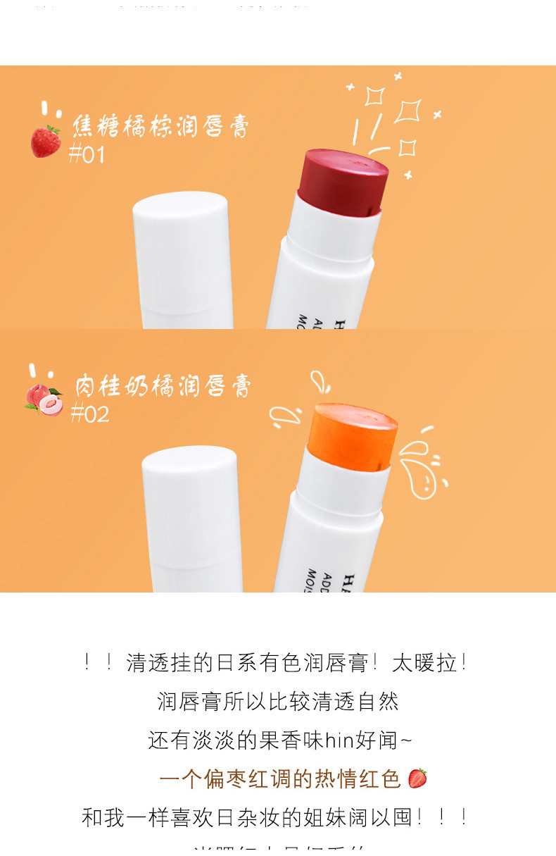 ️88Home ️ HANBOLI Lip Balm Ultra-moisturizing Lipstick Waterproof Lip ...