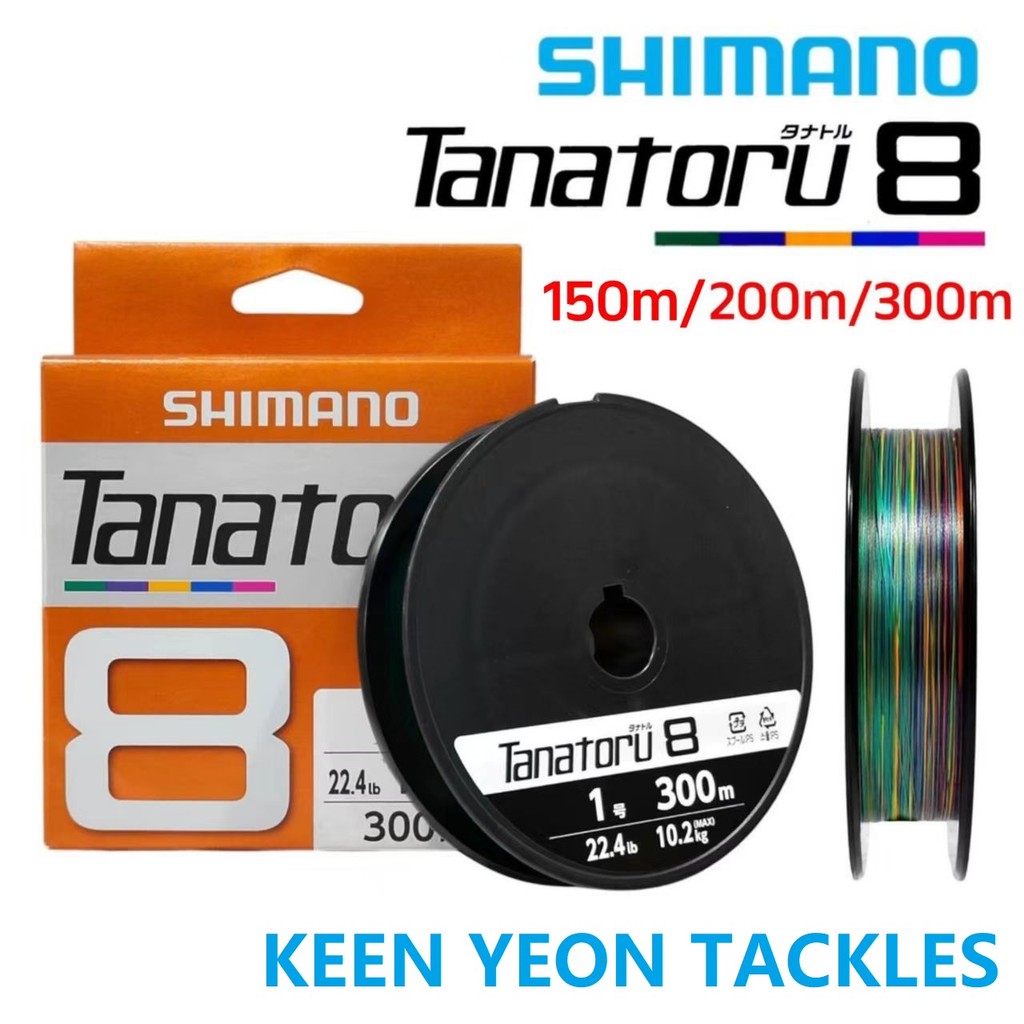 ⭐SHIMANO TANATORU 8 BRAID LINE 150m / 200m / 300m | Shopee Malaysia