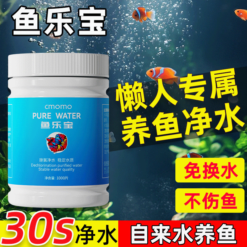 [READY STOCK] Dechlorinator Tablets | Sodium Thiosulfate & Bacteria ...