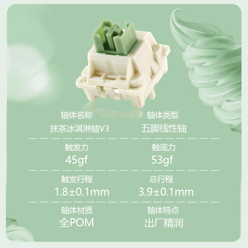 MMD Matcha V3 Ice Cream Switch Well Lubed Linear 5 Pins Mechanical ...