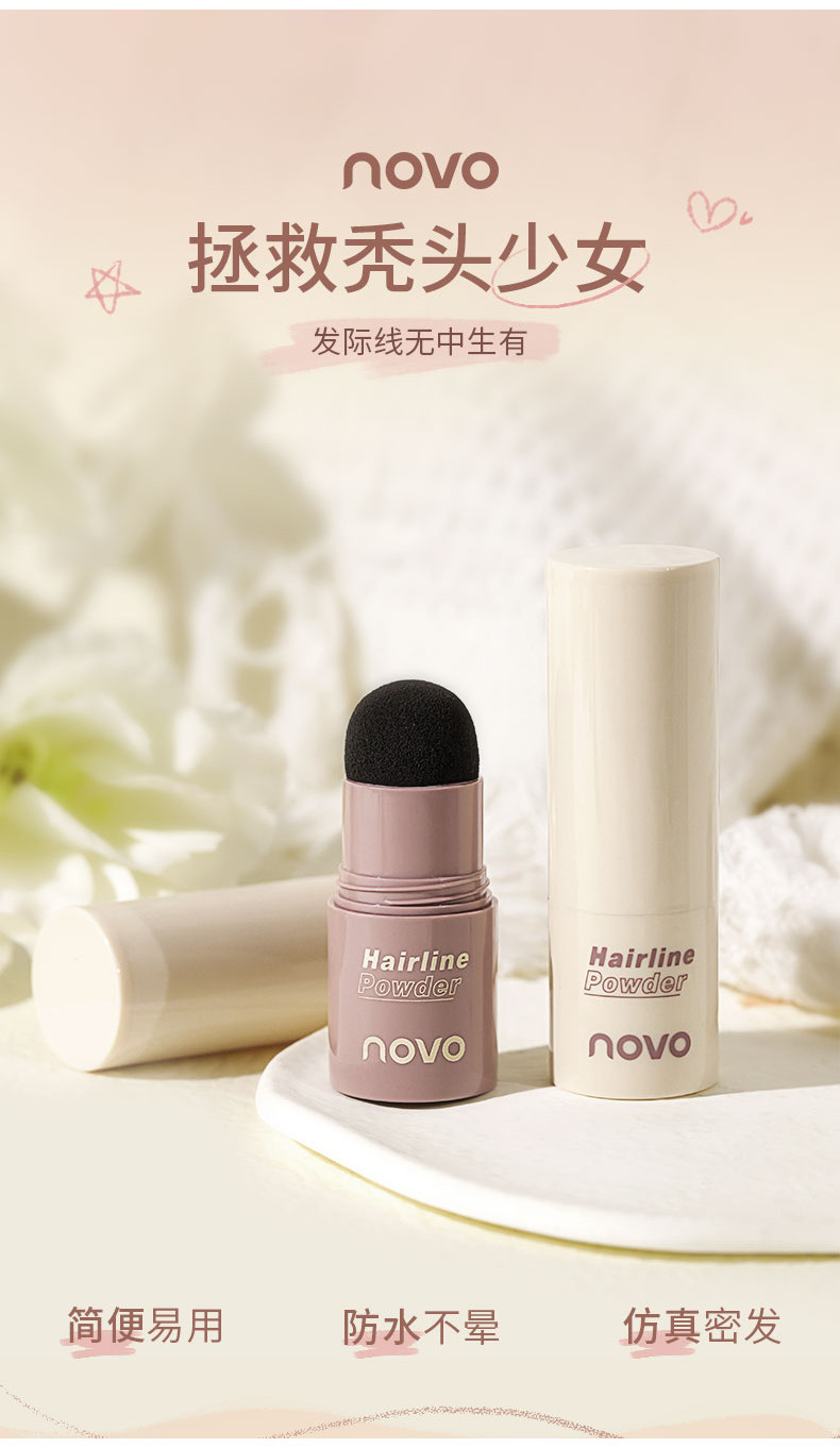 现货✨NOVO发际线粉Hairline Shadow Powder Filling Hair Line 现货✨NOVO发际线粉Hairline Shadow Powder Filling Hair Line