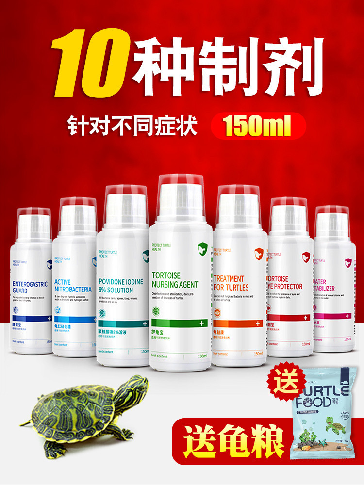 [READY STOCK] Turtle Medicine White Eye Disease Dedicated Brazilian ...