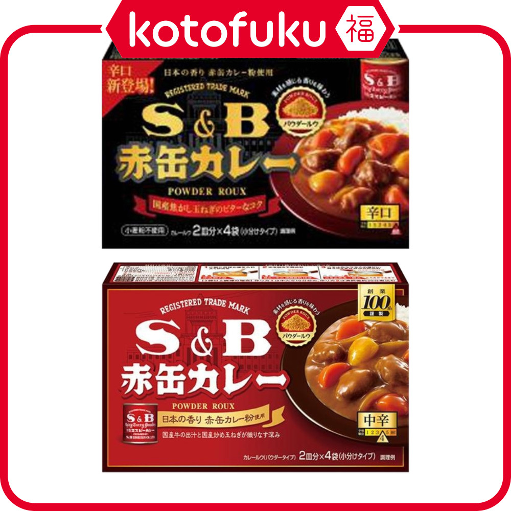 Japan S&B Foods S&B Red Canned Curry Powder Roux (Medium Hot 152g / Hot ...