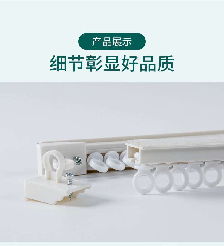 [Ten Years Can't Fall Off] Thickened Silent Curtain Track, Punch-Free ...
