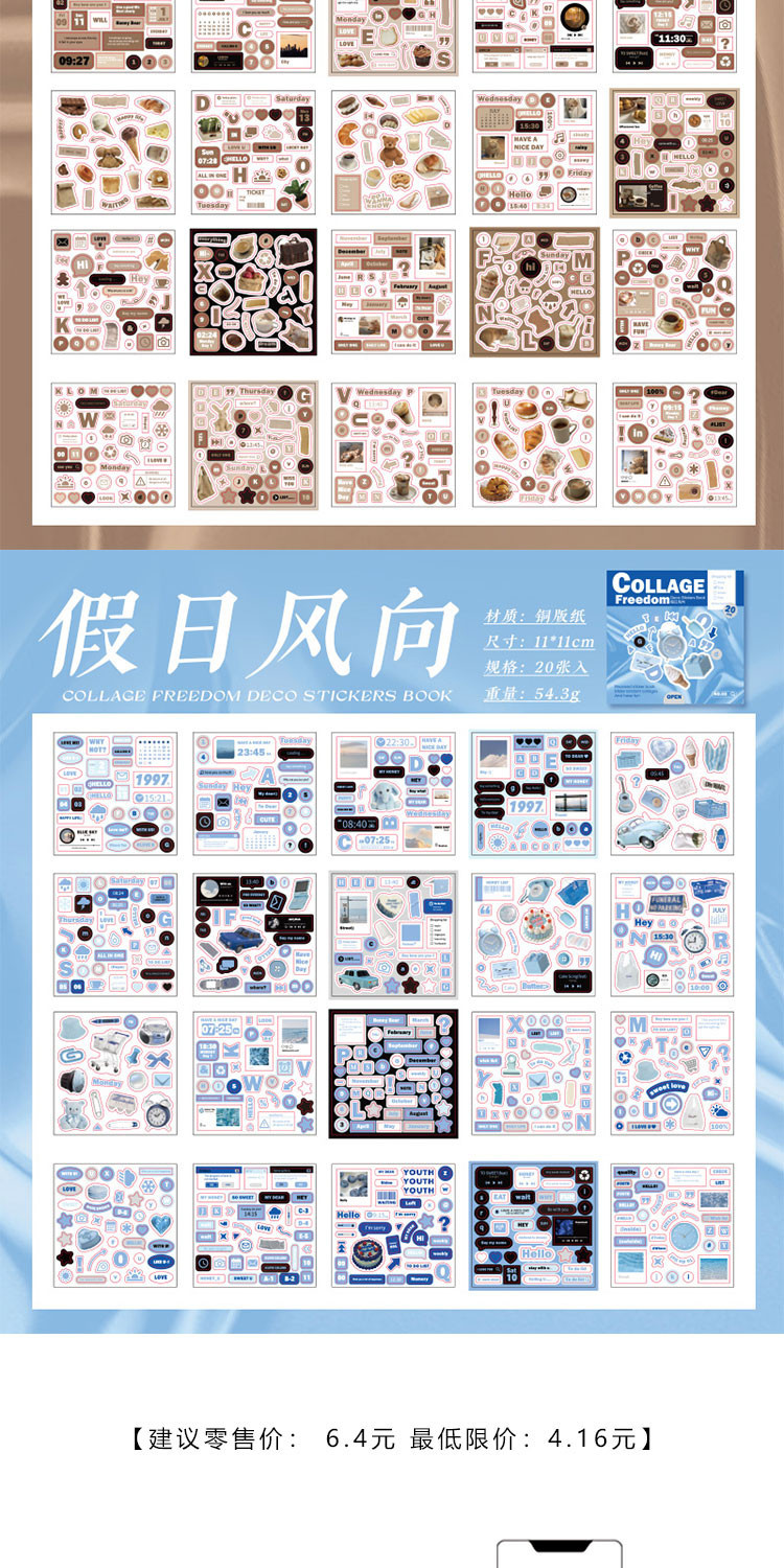 Journamm 20 Sheets Cartoon Collage Sticker Book DIY Scrapbooking ...