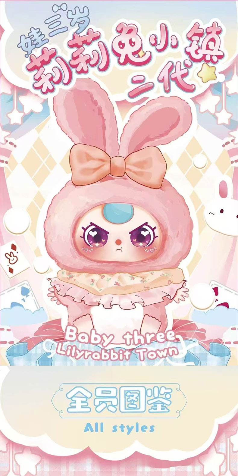 Baby Three Lily rabbit Town V2 Series Blind Box Plush | Shopee Malaysia