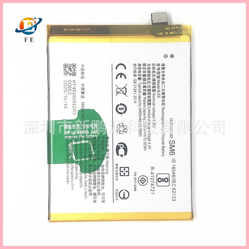 CS-BYX230SL Batteria 3300mAh Compatibile Con VIVO X23, V1809, V1809A, V1809T | Sostituisce B-E9 | Li-Polymer 3.85V