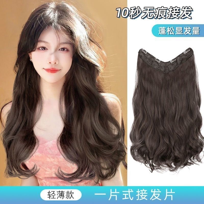 48 Hours Shipping Wig Female Long Curly Hair Big Wave Influencer Cute One Piece Seamless U 5222