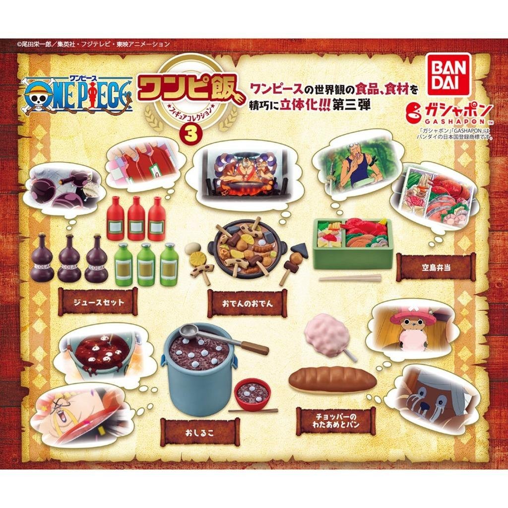 Bandai BANDAI Gashapon One Piece Drama Chinese Cuisine Gourmet 3 Juice ...