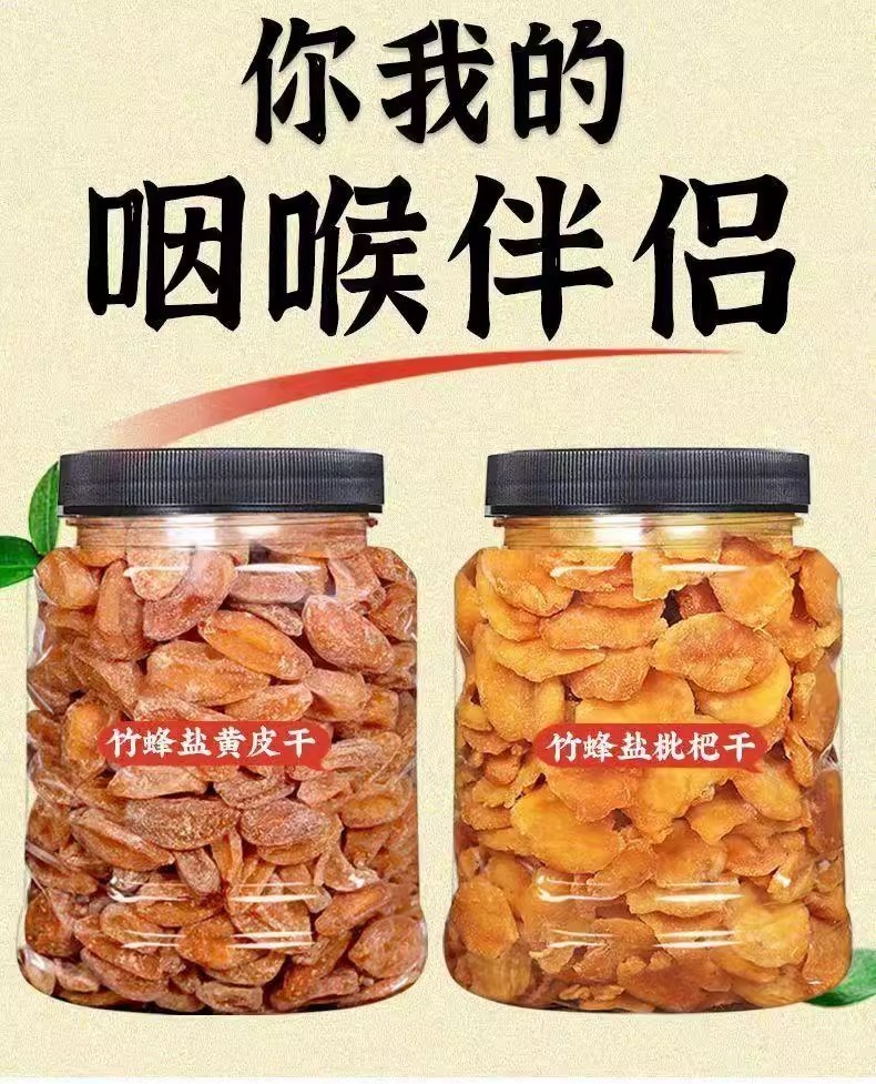 Chaoshan Specialty Bamboo Bee Salt Dried Loquat Original Flavor Bamboo ...