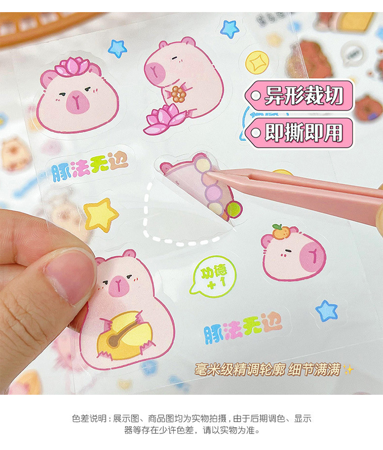 Pink Capybara Sticker Capybara Waterproof Sticker Cute Pufferfish pet ...