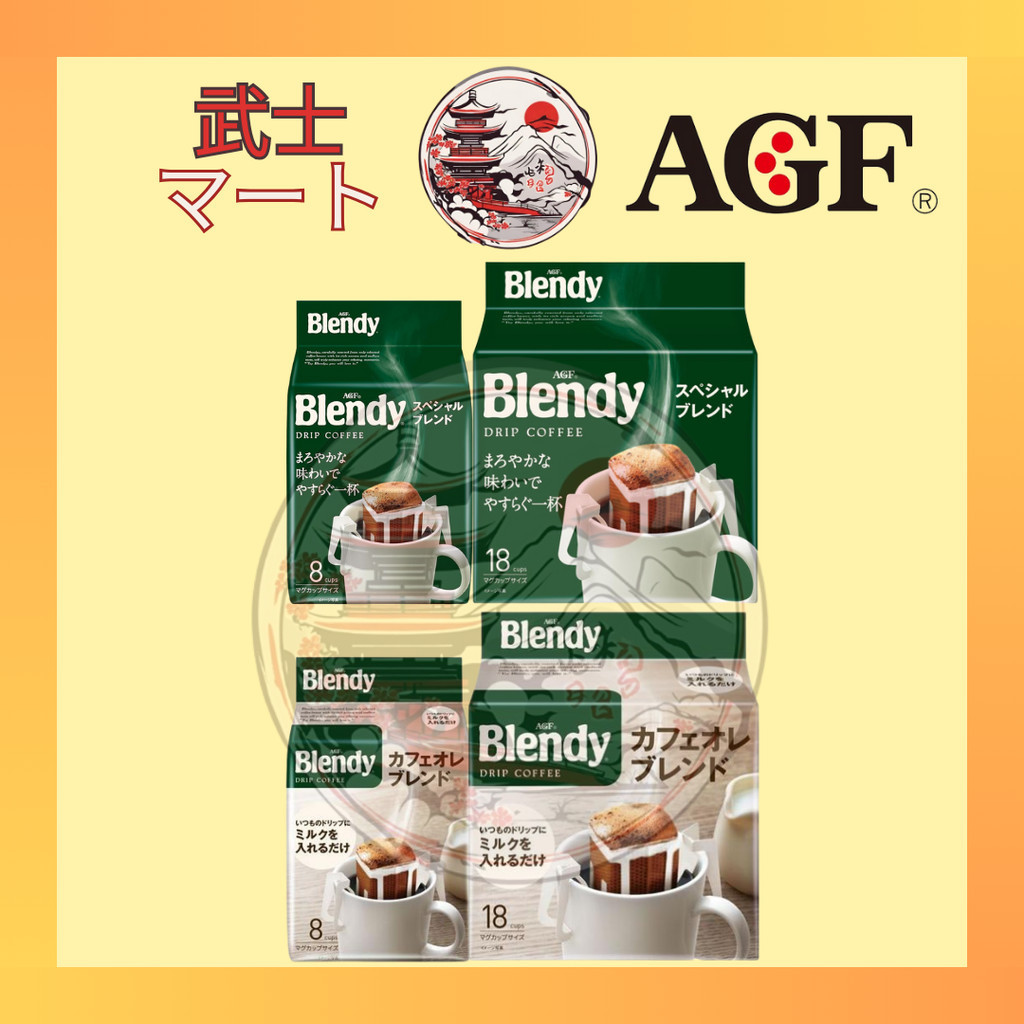 [JAPAN] AGF BLENDY Drip Coffee (7g x 8 Pcs / 7g x 18 Pcs) | Shopee Malaysia