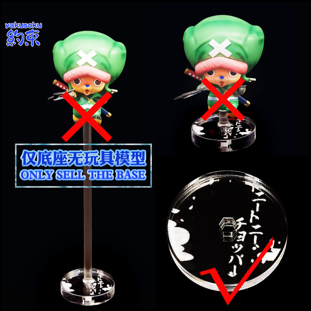 Restraint Base Acrylic Platform Suitable for ZERO 2 Years Later CHOPPER ...