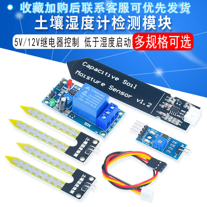 - Ready Straw- Soil Moisture Meter Detection Sensor Car Relay ...