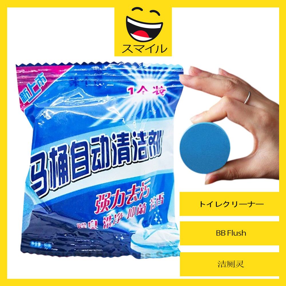 SUMAIRU Toilet Bowl Cleaner Blue Bubble Flush Individual Packaging ...