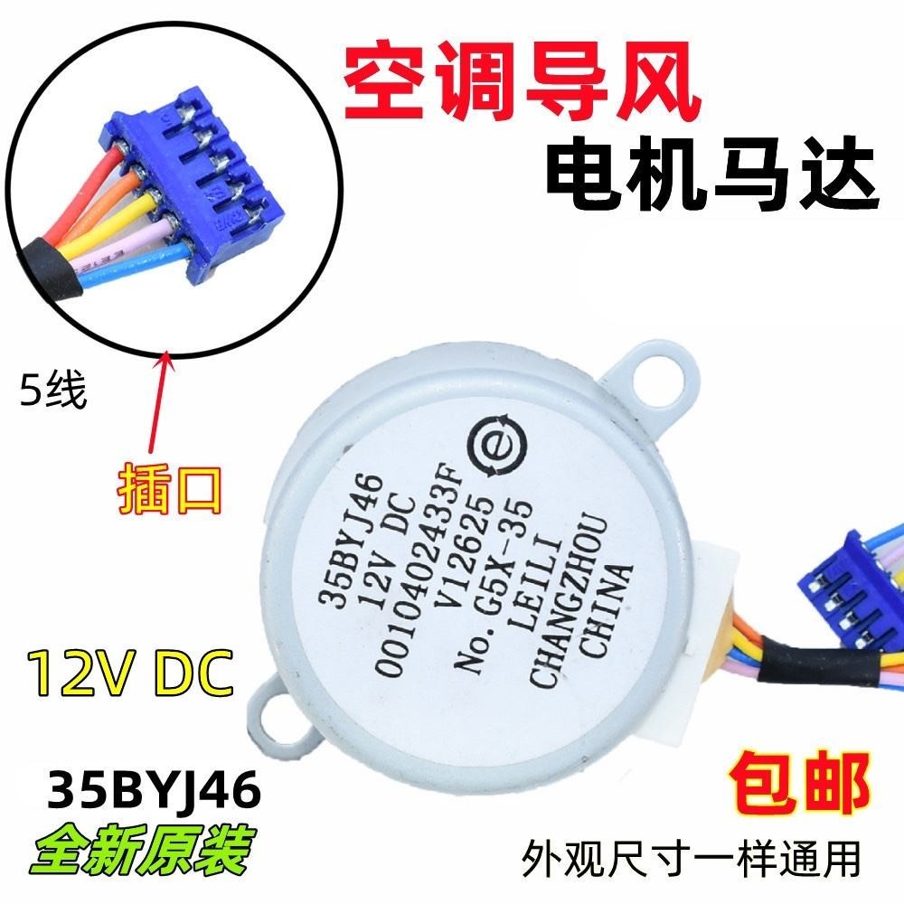 LG Air Conditioner Swing Motor | Shopee Malaysia