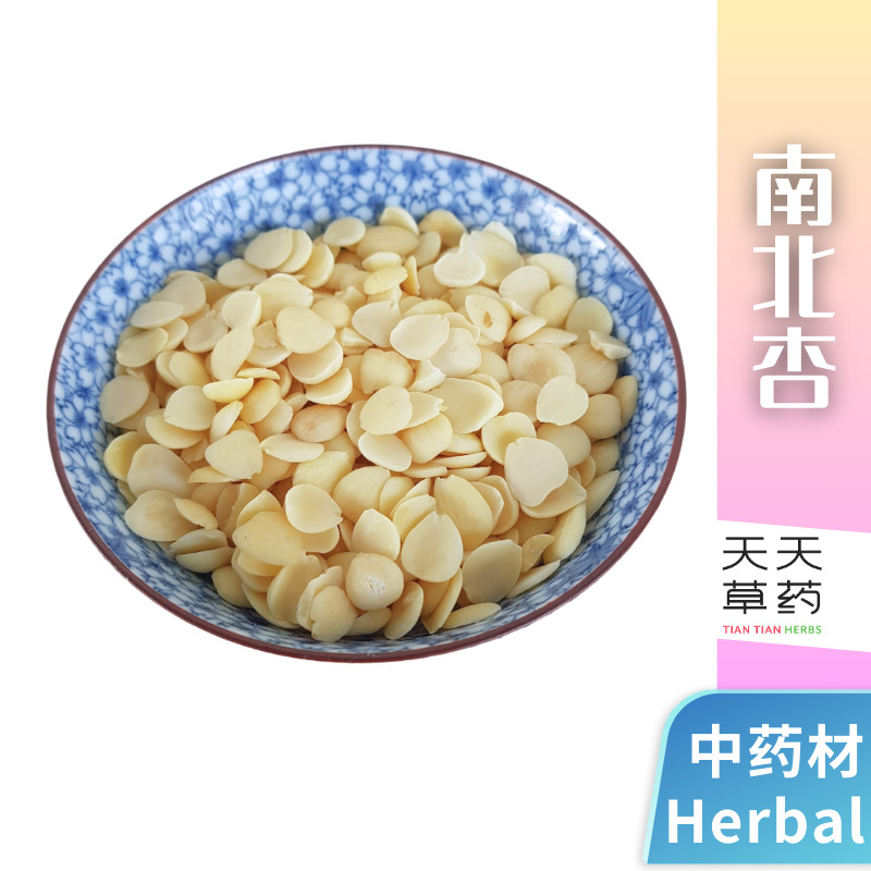 Apricot Seed 南杏 南杏仁 北杏 北杏仁100g / 南北杏50g+50g 中药材 药材 Chinese herbal ...